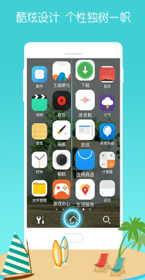 3D宝软桌面手机版下载