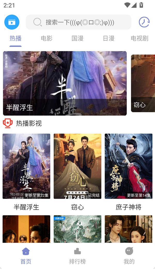 全影视app官方版下载