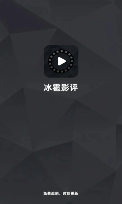 冰雹影评2026最新版下载