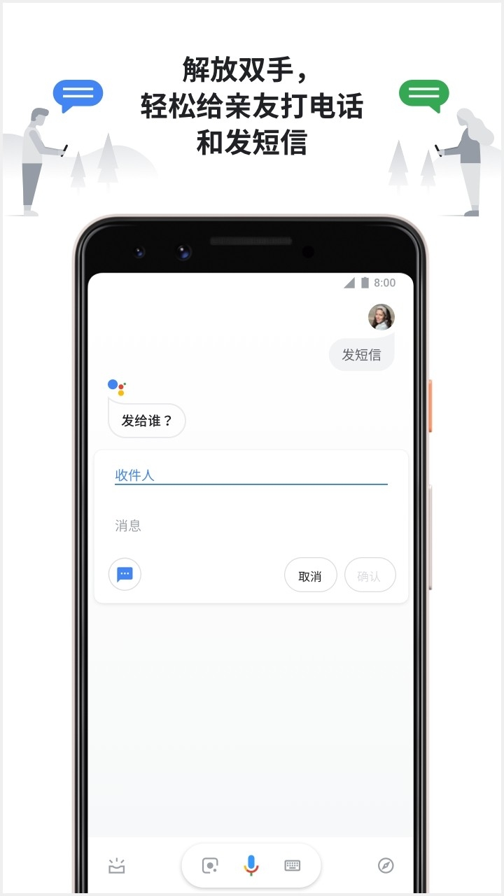 Google 助理下载安卓版