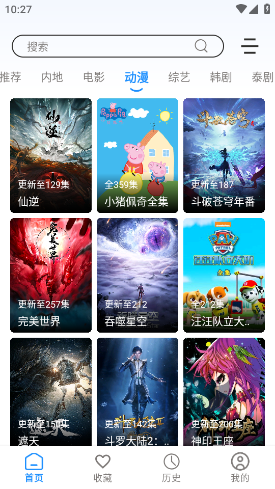 繁花影视TV电视版下载