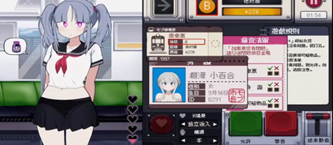 路人娘电车安卓手机版下载