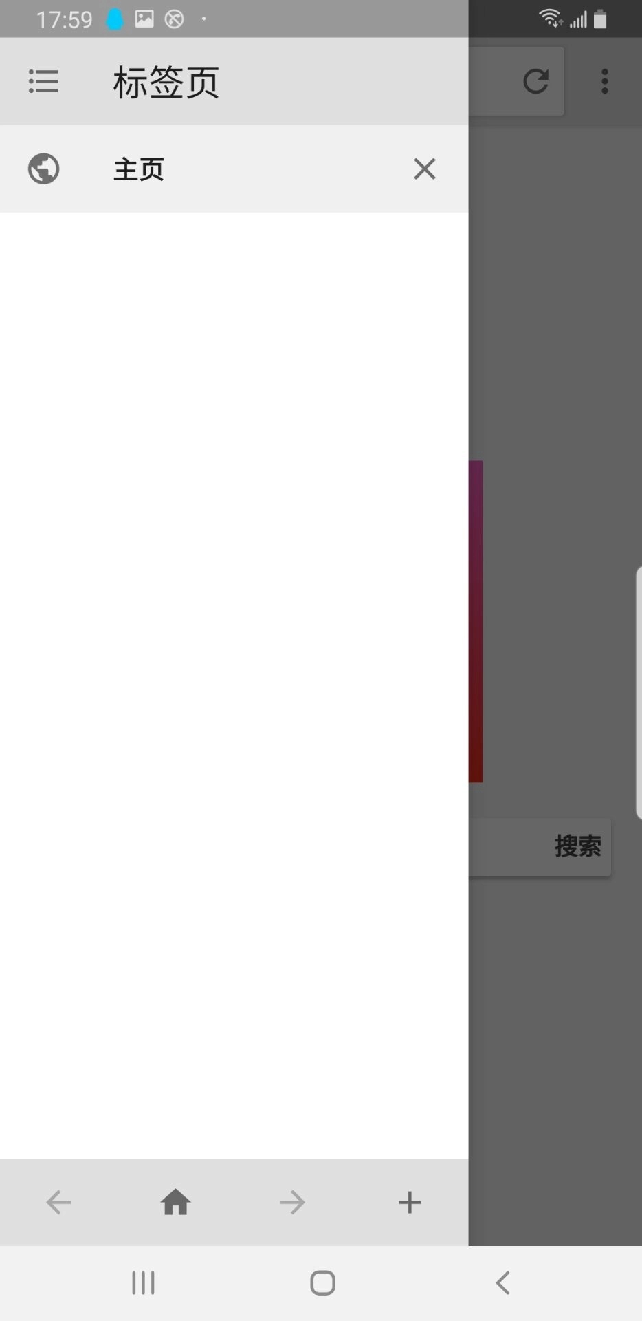 花椒浏览器最新版app下载