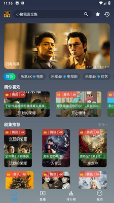乐享4K手机版下载