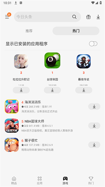 三星应用商店app下载官网最新版