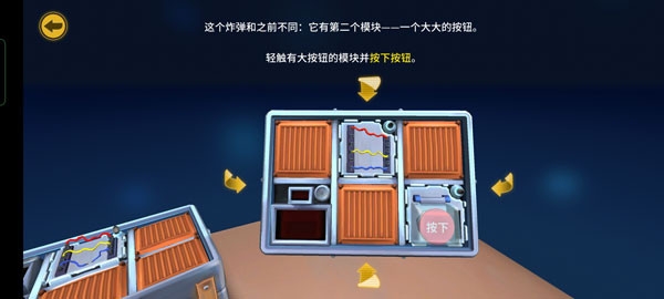 拆弹专家游戏手机版下载