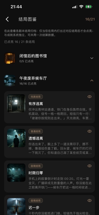 暗序AI最新版app下载