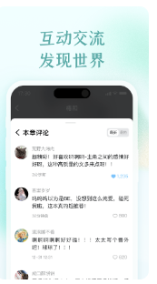 椿和小说下载最新版手游