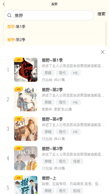 腐宝FM免费版下载