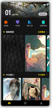 纸塘壁纸app下载安装
