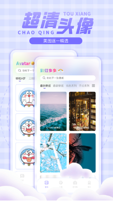 彩虹壁纸app最新版手游下载