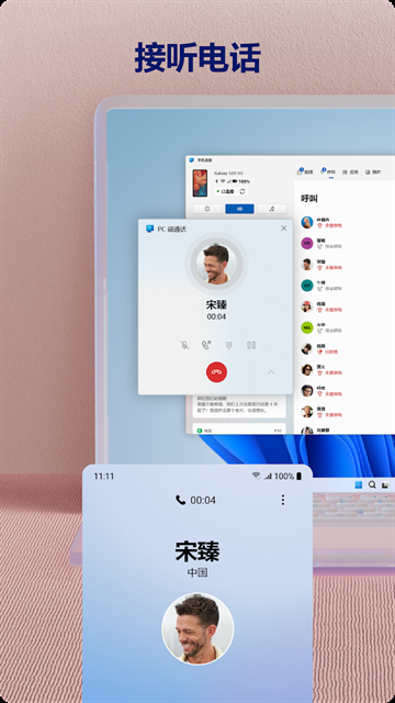 连接至 Windows应用下载