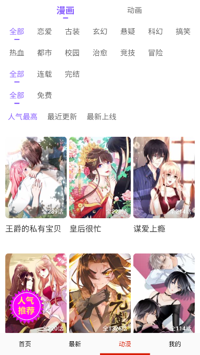 土豆漫画官网下载安装免费
