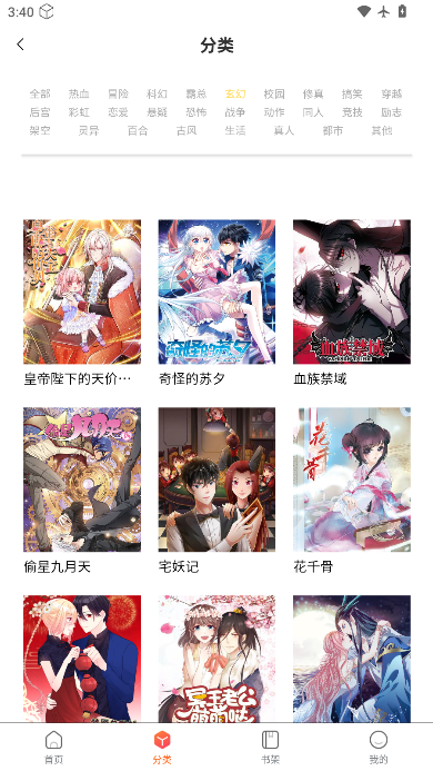 G社漫画官方下载最新版