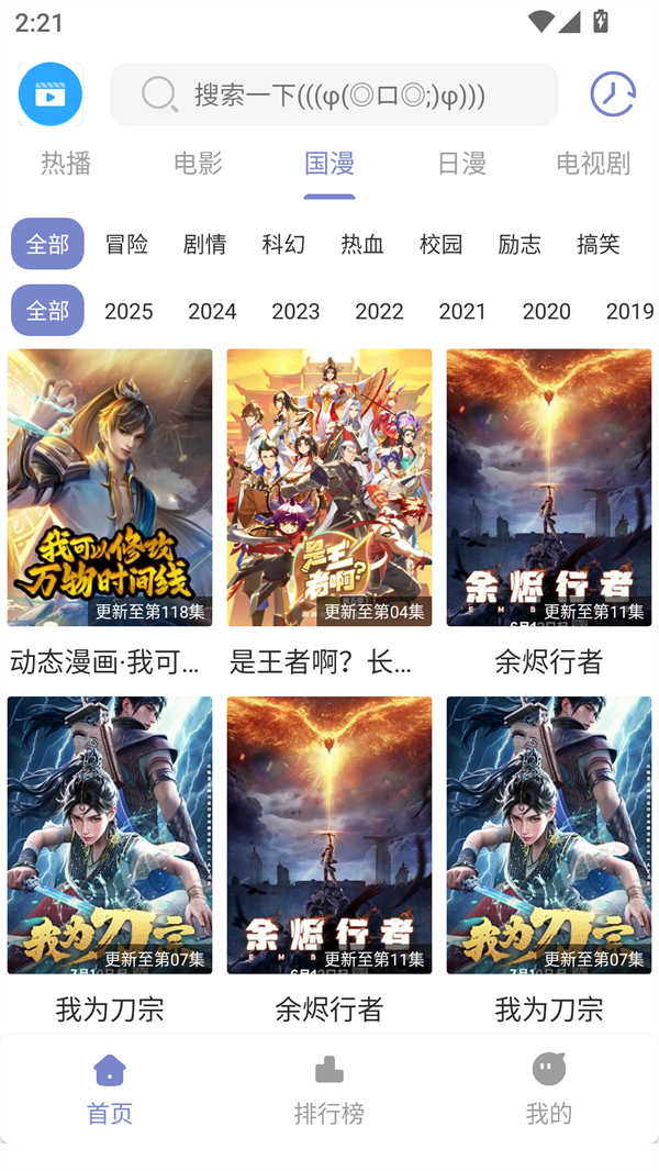 全影视app官方版下载