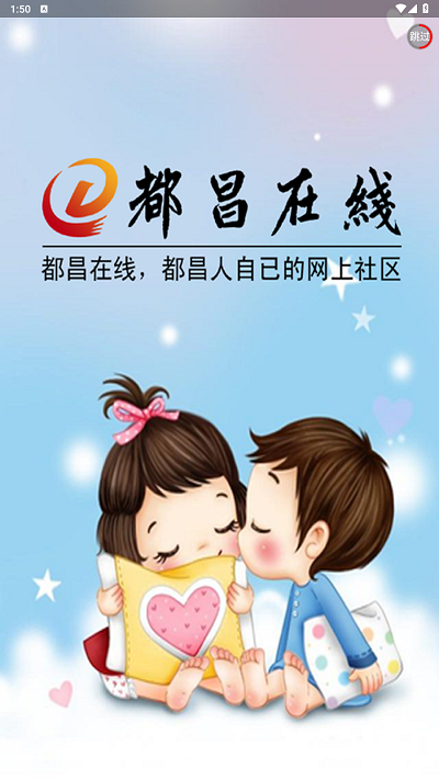 都昌在线APP官方正版下载
