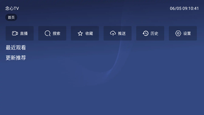 念心TV电视版下载