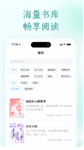 椿和小说下载最新版手游