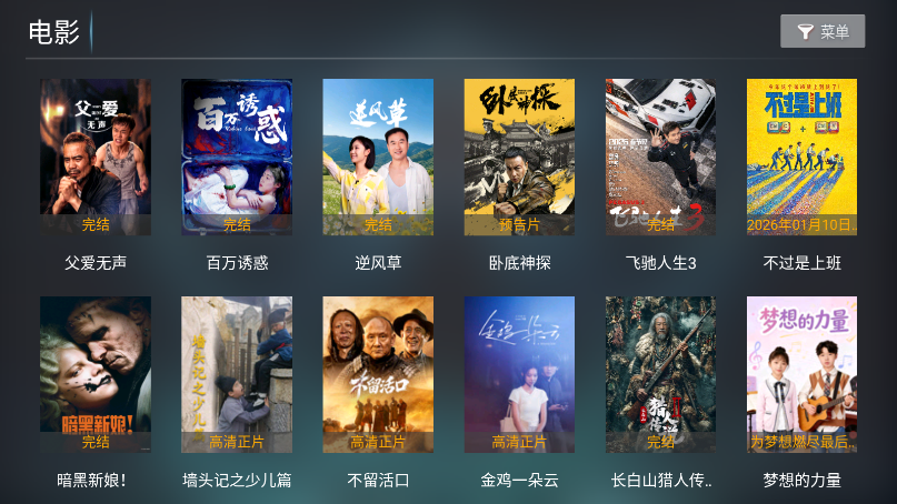乐享影视app下载手机版