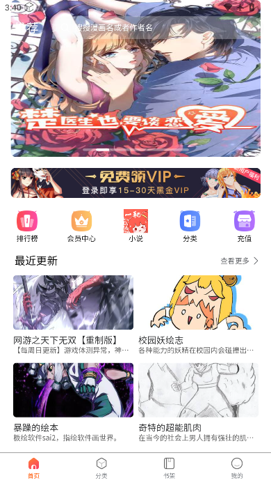 G社漫画官方下载最新版