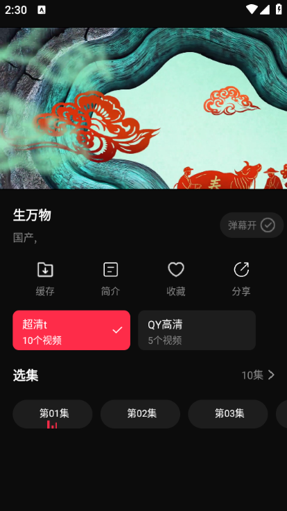 八戒影视剧app官方版下载