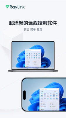 RayLink官网下载