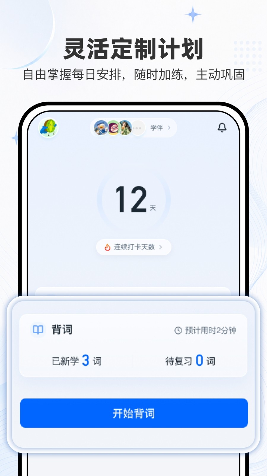 小词猫下载最新版
