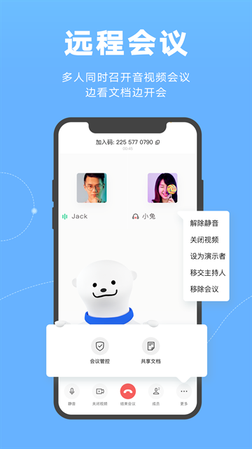 金山文档APP下载手机版
