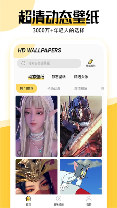 最美壁纸app最新版下载