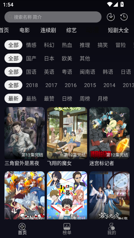 逸彩影视最新版下载
