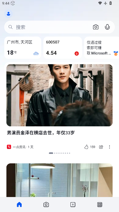 Microsoft MSN apk下载