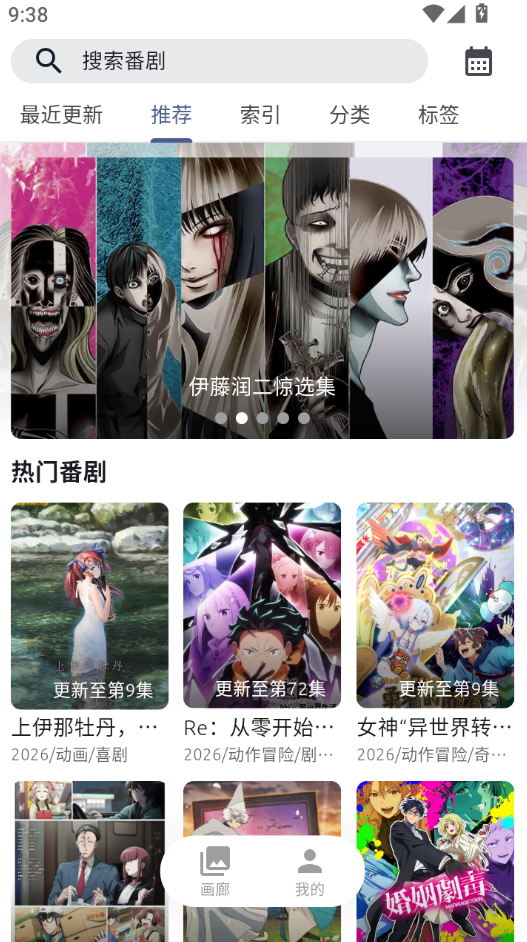AniCh官网下载