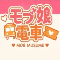 路人娘电车安卓手机版下载