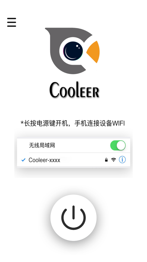 Cooleer APP官方正版下载