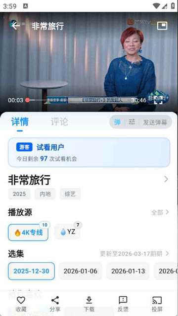 蚂蚁视界app官方版下载