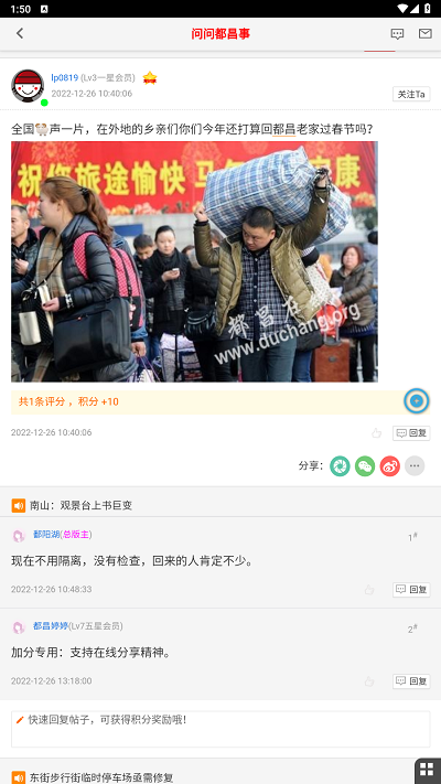 都昌在线APP官方正版下载