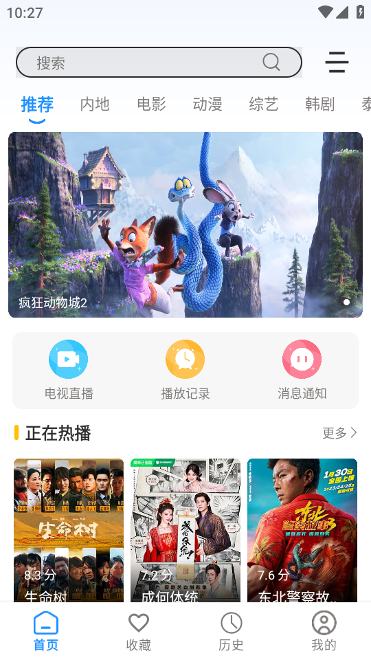 繁花影视TV电视版下载