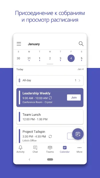 Microsoft Teams手机版下载