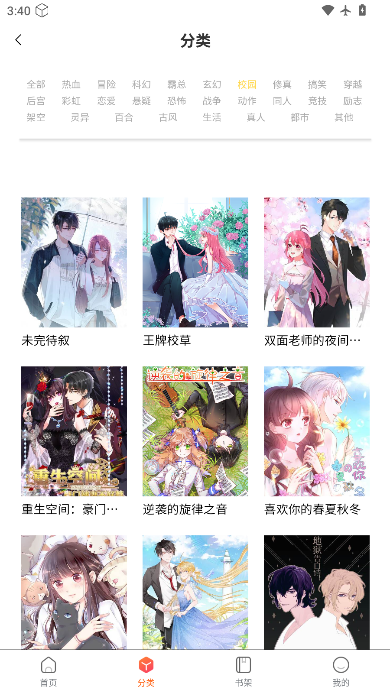 G社漫画官方下载最新版