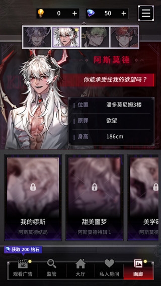 地狱之吻手游官方中文版