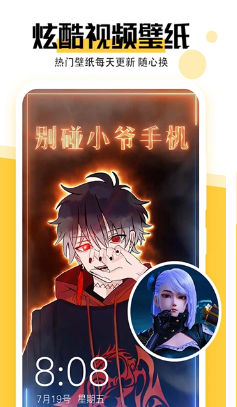 最美壁纸app最新版下载