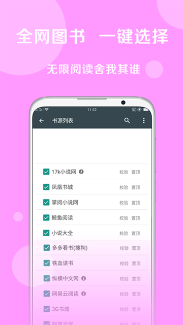 搜书大师app免费版