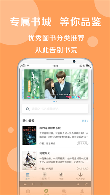 搜书大师官网下载安装手机版