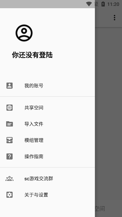 sc皮肤制作工具APP最新版