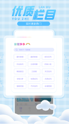 彩虹壁纸app最新版手游下载