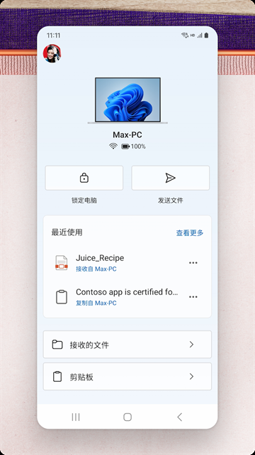 连接至 Windows应用下载