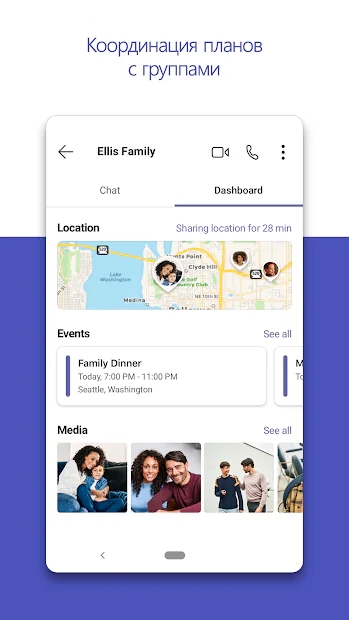 Microsoft Teams手机版下载