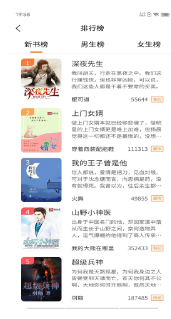 语梦小说app安卓版下载
