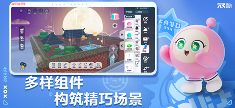 跟蛋仔学编程官方版下载