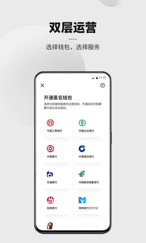 数字人民币APP官方软件下载
